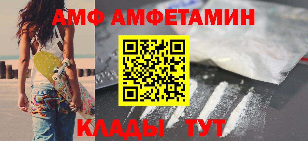 Новочебоксарск  Amphetamine 97%  Amphetamine  Вход с VPN  Amphetamine 