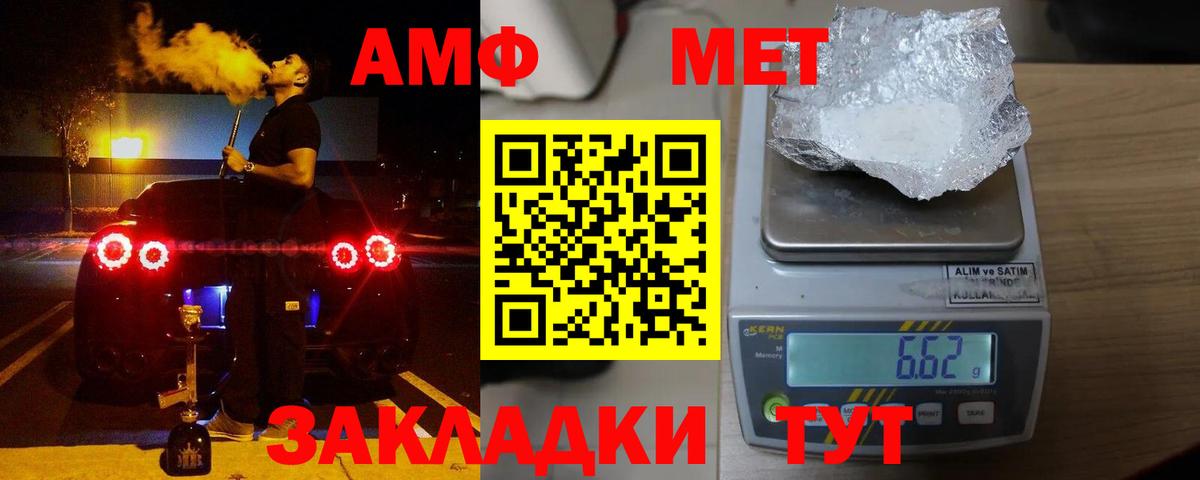 Amphetamine Premium Новочебоксарск