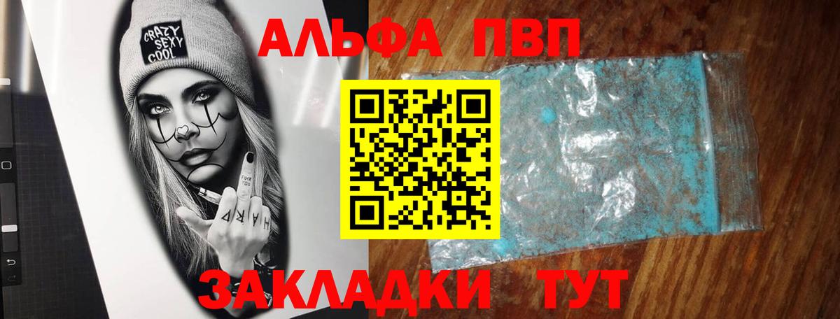 Alfa_PVP кристаллы Новочебоксарск