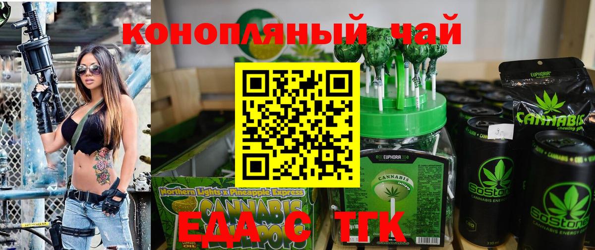 Cannafood марихуана  Вход с VPN  Новочебоксарск 