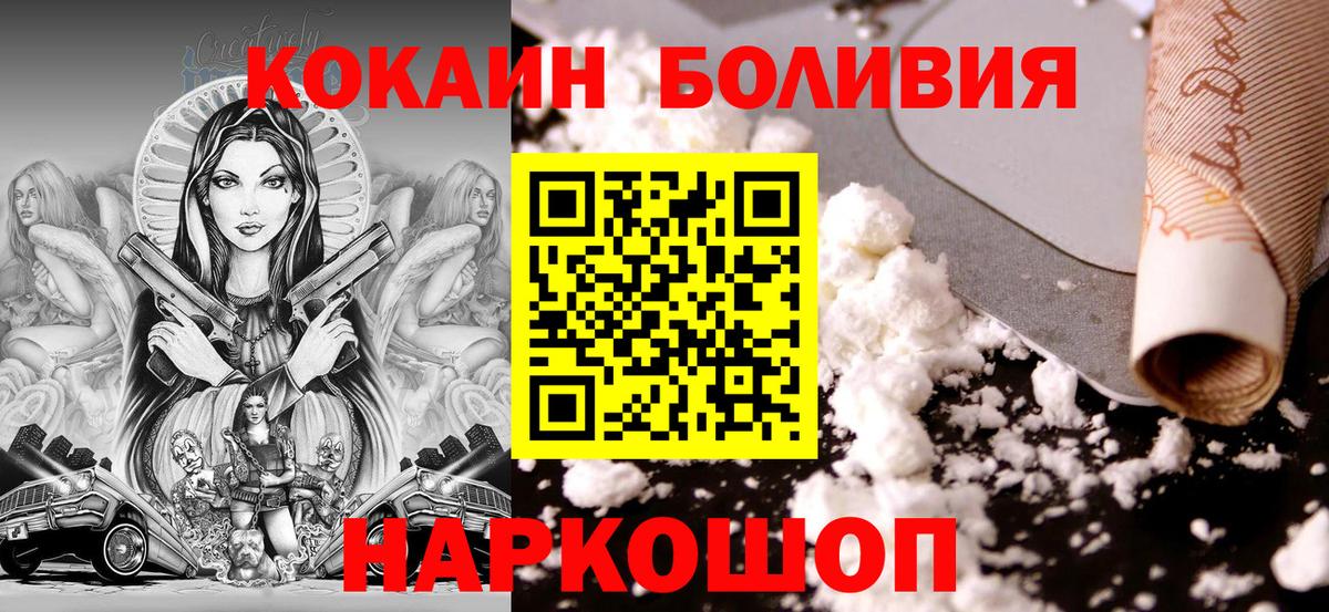 КОКАИН Columbia Новочебоксарск