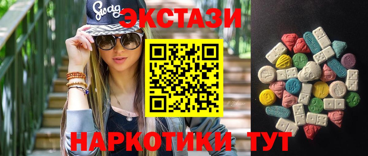 ЭКСТАЗИ 99%  закладка  blacksprut маркетплейс  Новочебоксарск  Вход с VPN  ЭКСТАЗИ круглые 