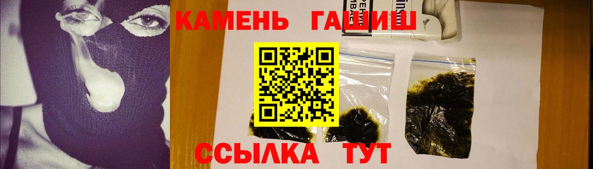 Новочебоксарск  ГАШИШ Cannabis  ГАШ индика сатива  Гашиш  Вход с VPN 