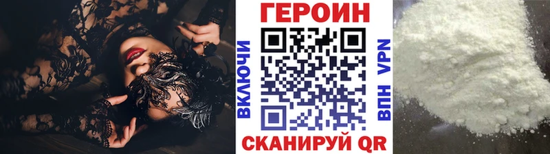 Героин герыч Новочебоксарск