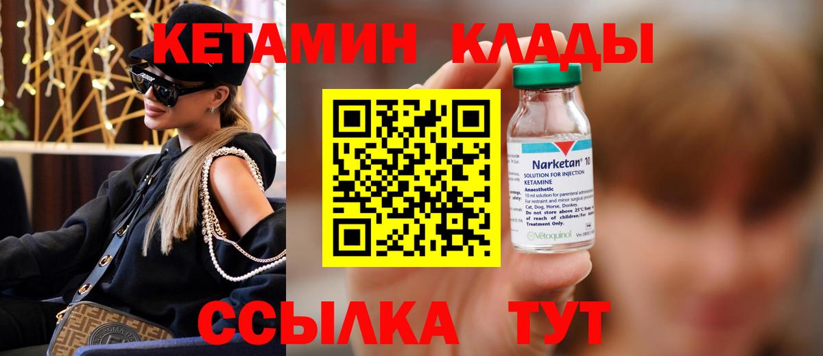 маркетплейс телеграм  Кетамин ketamine  Вход с VPN  Новочебоксарск 