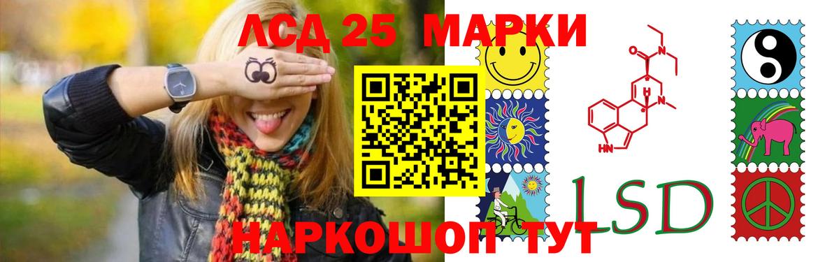 LSD-25 экстази ecstasy Новочебоксарск
