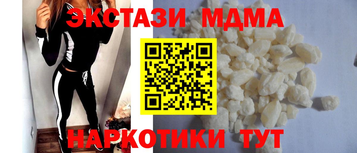 MDMA VHQ  МДМА  Вход с VPN  Новочебоксарск  MDMA молли 