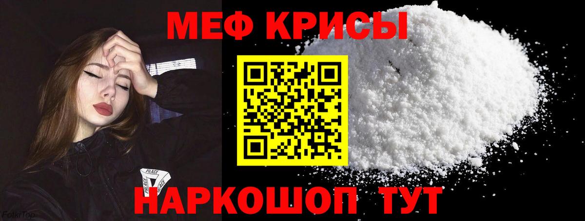 Мефедрон Новочебоксарск