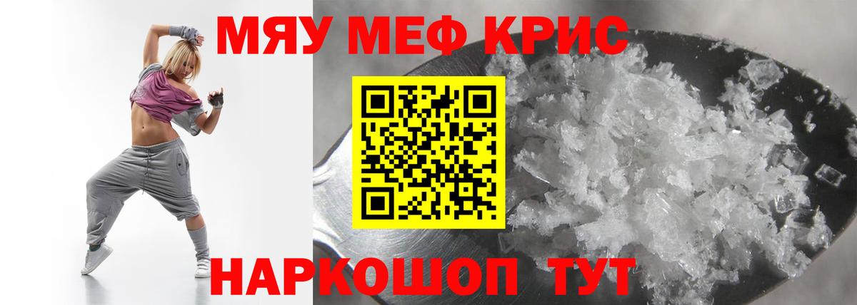 Мефедрон  Мефедрон mephedrone  Вход с VPN  Новочебоксарск  МЕФ кристаллы 