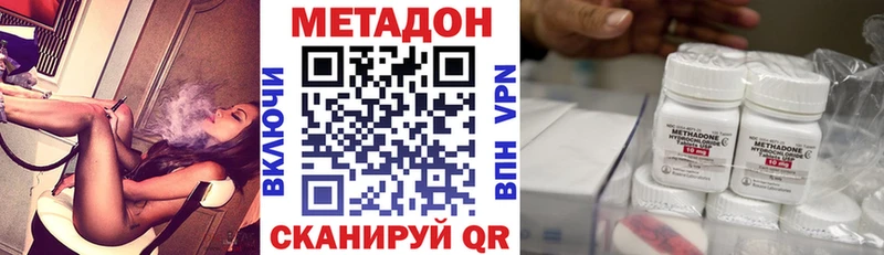 Метадон methadone  Новочебоксарск 