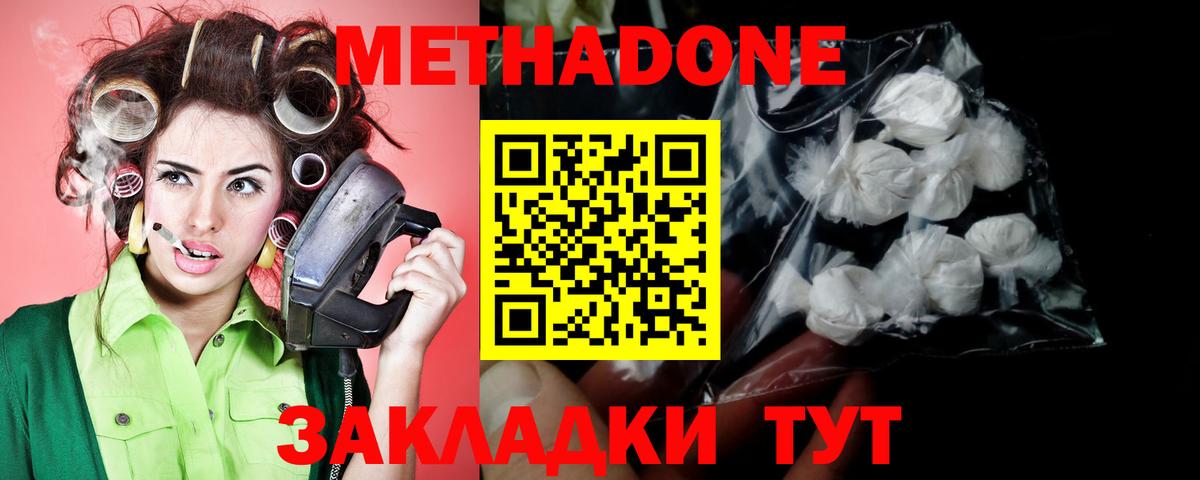 Новочебоксарск  МЕТАДОН VHQ  Вход с VPN 