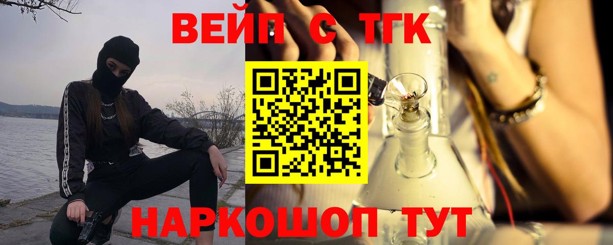 Новочебоксарск  Дистиллят ТГК жижа  даркнет сайт  Вход с VPN  Дистиллят ТГК вейп с тгк 