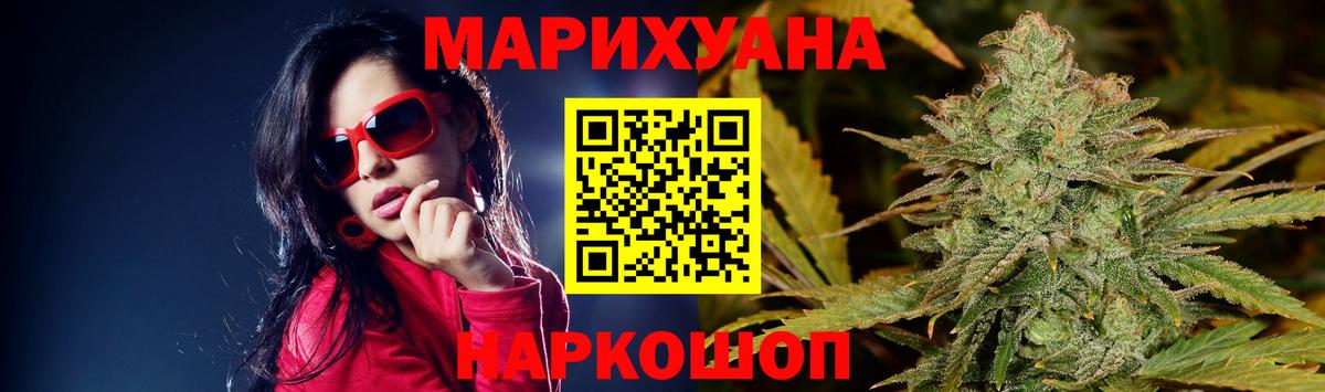 Новочебоксарск  Марихуана планчик  Бошки марихуана Ganja  Конопля марихуана  Вход с VPN 